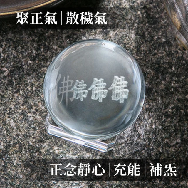 【Aqive 氣機科技】官方直營 晶炁 佛字(能量淨化/撓場科學/專注學習/冥想靜坐/平靜/放鬆/助眠)