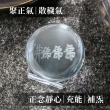 【Aqive 氣機科技】官方直營 晶炁 佛字(能量淨化/撓場科學/專注學習/冥想靜坐/平靜/放鬆/助眠)
