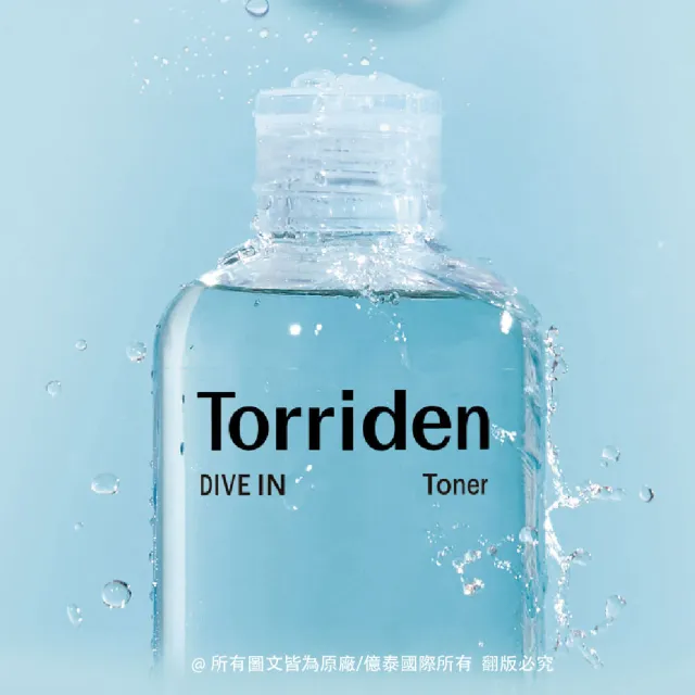 【Torriden桃瑞丹】官方直營 5D微分子玻尿酸清爽保濕化妝水(5D複合低分子玻尿酸 補水同時呵護肌理)