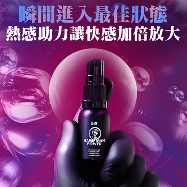 【Intt】極致冰火男士快感增強液 15ml(潤滑液 情趣用品 情趣職人)