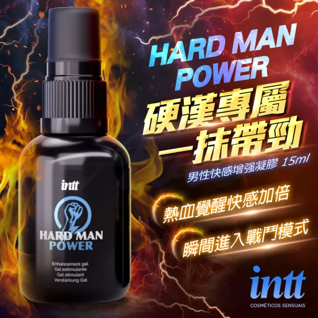 【Intt】極致冰火男士快感增強液 15ml(潤滑液 情趣用品 情趣職人)
