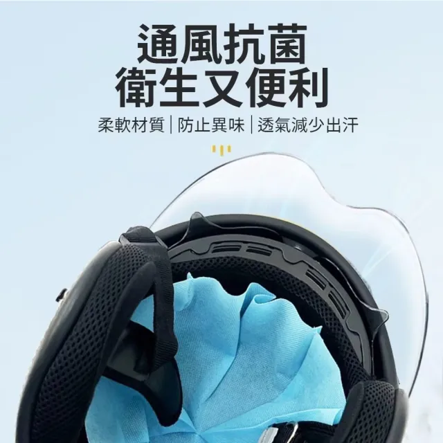 【藍鷹】安全帽衛生帽內襯 50入/包(拋棄式/一次性內襯)