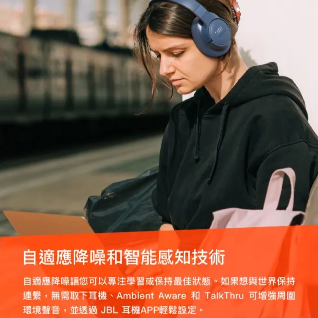 【JBL】Tune 770NC 頭戴式藍牙降噪耳機(音效重現強勁低音)