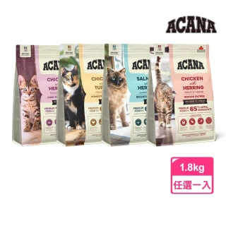 【ACANA】低GI配方貓飼料1.8kg-第一盛宴、田園收穫、豐盛漁獲、室內開胃(WDJ推薦/全齡貓/貓糧/貓飼料)