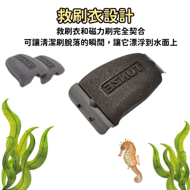 【Petvibe】TUNZE磁刷M(磁刷/強力磁刷/魚缸刮刀/刮藻刀/魚缸刷/魚缸磁力刷/魚缸清潔刷/清潔魚缸)