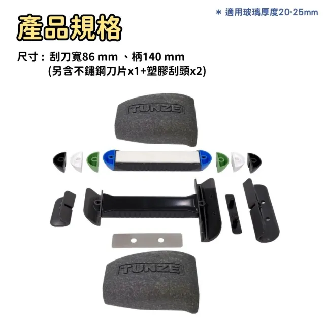 【Petvibe】TUNZE磁刷M(磁刷/強力磁刷/魚缸刮刀/刮藻刀/魚缸刷/魚缸磁力刷/魚缸清潔刷/清潔魚缸)