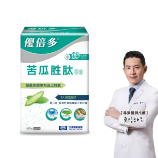 【杏輝醫藥】優倍多YouBest 苦瓜胜肽膠囊(60粒/盒)