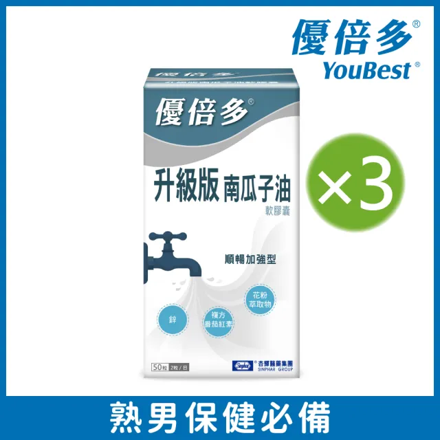 【2026】南瓜籽油茄紅素推薦｜7款高評價人氣品牌排行榜 | BALIMAN情報局