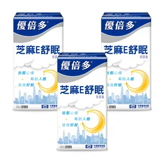 【杏輝醫藥】優倍多 芝麻E舒眠軟膠囊 3入(共180粒-足量GABA 芝麻素 維生素E  幫助入睡)