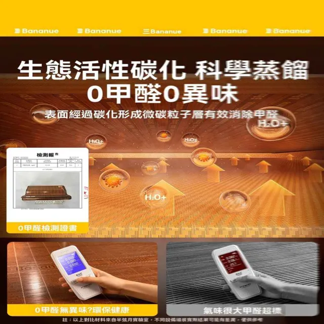 【半弦月旗艦店】雙面可用 安吉晶鈺竹席 2*2.2m(竹席 涼席 冰絲涼席 折疊涼席 草席 床墊 藤席 預購15天)