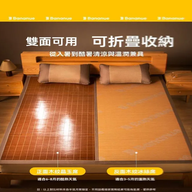 【半弦月旗艦店】雙面可用 安吉晶鈺竹席 2*2.2m(竹席 涼席 冰絲涼席 折疊涼席 草席 床墊 藤席 預購15天)