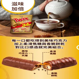 【Twix？特趣】迷你焦糖夾心巧克力 樂享包？340g*3入 任選(零食/點心)