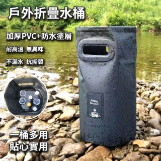 【SUNY】戶外露營儲水桶 20L 便攜釣魚桶 提水桶 露營摺疊水桶 泡腳桶 洗車桶 冰鎮桶 儲冰桶