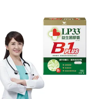 【統一】LP33益生菌膠囊B1 PLUS *1盒(30顆/盒)