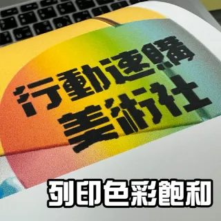 【CLEAN 克林】白色噴墨霧面合成紙180磅 A4 每包25張(防水紙 撕不破 列印紙 PP紙 美術紙 紙雕 紙燈籠)