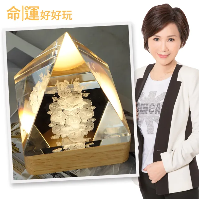 【命運好好玩】李玉珮-財富至頂化煞水晶塔燈(其他規格)