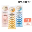 【PANTENE 潘婷】全新升級 爆水膠囊護髮膜16入 (密集修護/水潤修護/強韌防斷)