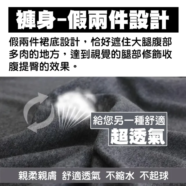 【QIDINA】2入-質感加厚顯瘦百搭假長版傘擺遮屁裙-J(襯裙子女 內搭褲子女 長褲女 假兩件褲裙)