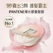 【PANTENE 潘婷】全新升級 爆水膠囊髮膜8入(密集修護/強韌防斷/水潤修護)