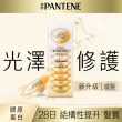 【潘婷】爆水精華組-爆水小金瓶洗髮精530ml+爆水膠囊護髮膜8入