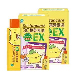 【funcare 船井生醫】3C葉黃素凍EX10包/盒_買一送一(共20包；游離型.3重光守護.視力口腔雙保健)