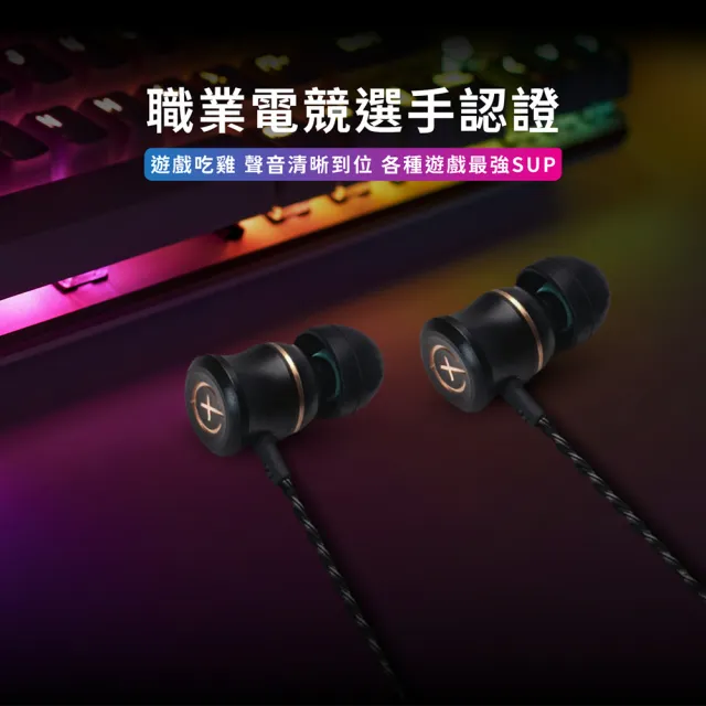 【MOCROX魔卡斯】X1-GP Ⅱ 頂尖 真．全音域入耳式電競耳機 3.5mm 音源接孔(PUBG比賽款)