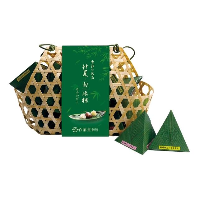 【竹葉堂】御等路旬冰粽*1盒(紅豆乳酪3入+綠豆牛奶2入+和風白桃2入;含運;端午節肉粽)