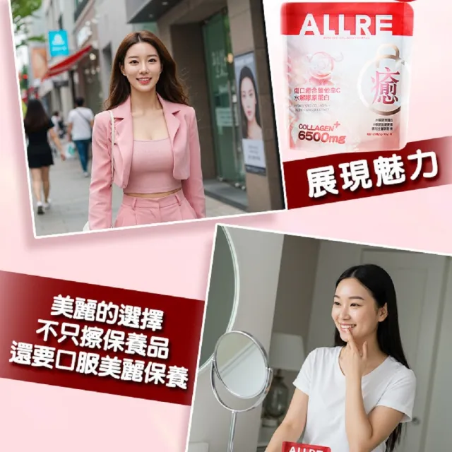 【ALLRE 歐瑞生醫】傷口癒合維他命C水解膠原蛋白1入組（100g／袋）(修復彈潤 美顏補水 傷口癒合)