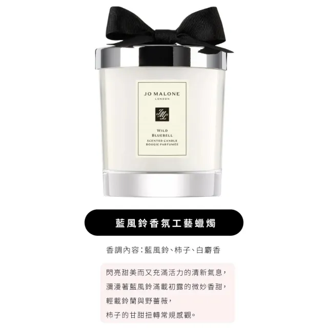【Jo Malone】香氛工藝蠟燭 200gX2入(多款任選)