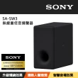 【SONY 索尼】無線重低音揚聲器 SA-SW3(搭配擴充專用)