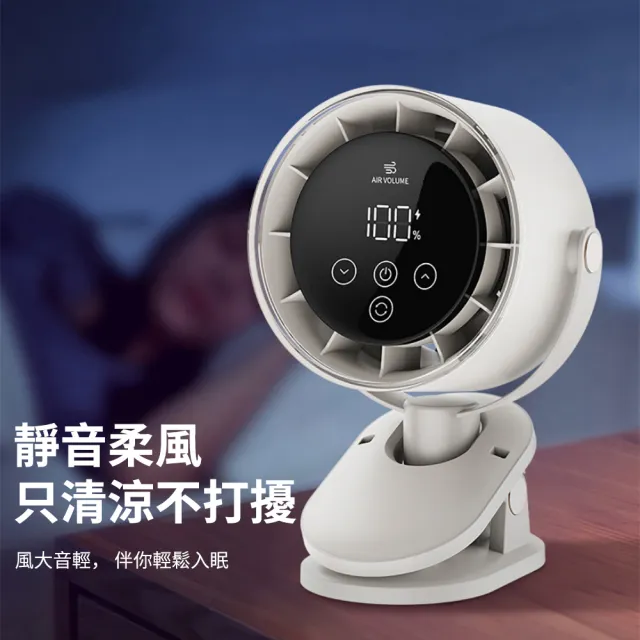 【Dycoo】智能數顯100檔夾式電風扇 大電量靜音循環桌扇 辦公室掛壁桌面風扇 嬰兒推車風扇 充電立扇/桌夾扇