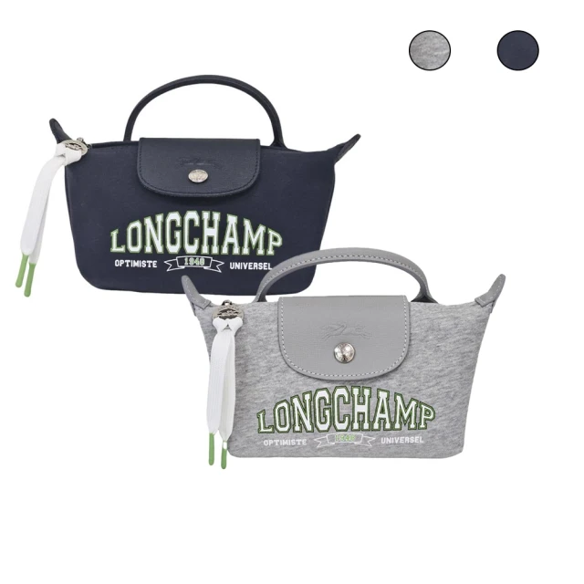 longchamp化妝包