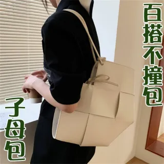 【MoonDy】雙11 編織包 韓國包包 托特包女 通勤包 肩背包 腋下包 手提包女 包包女 水桶包韓國  