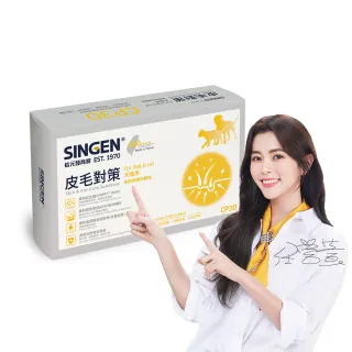 【SINGEN 信元發育寶】CP30-皮毛對策 30包/盒(貓狗保健/皮膚保健/全齡犬貓適用)