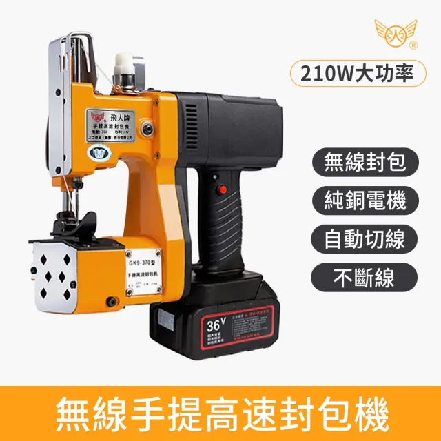 蛇皮袋封口機 GK9-520 縫包機 封袋機 封包機 編織袋封口機 打包機 麻袋封口器 縫袋機