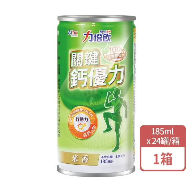 【Affix 艾益生】關鍵鈣優力配方X24瓶(共24瓶 185ml/瓶 米香風味 全素可用 葡萄糖胺.MSM.高鈣)