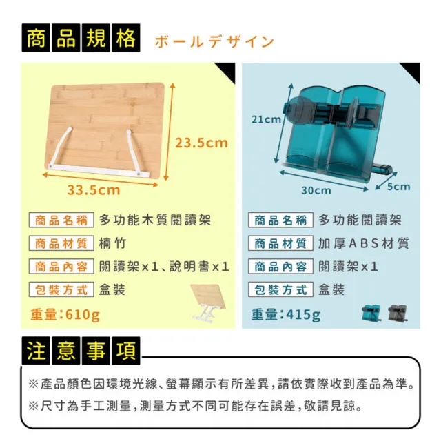 【拼創生活】木質閱讀書架(閱讀書架 立書架 書架 經架 夾書架 讀書架 閱讀架 看書架 筆電支架 平板架)