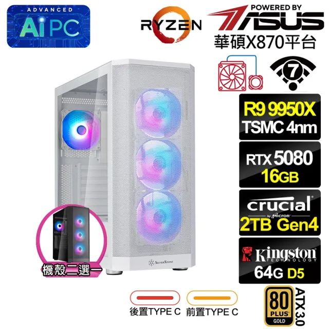 【華碩平台】R9十六核GeForce RTX 5080{天琴座QB3D}水冷電競電腦(R9 9950X/X870/64G D5/2TB/WIFI)