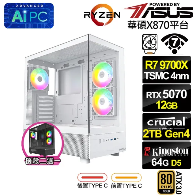 【華碩平台】R7八核GeForce RTX 5070{褐鷹鴞L7AD}電競電腦(R7 9700X/X870/64G D5/2TB/WIFI)
