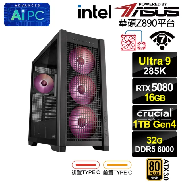 【華碩平台】U9廿四核GeForce RTX 5080{天琴座QBFC}水冷電競電腦(U9 285K/Z890/32G D5/1TB/WIFI)