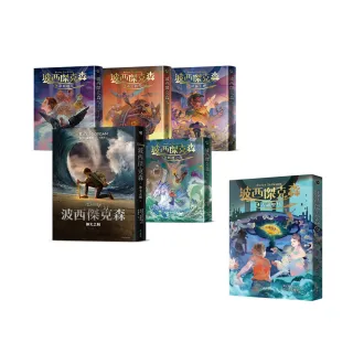 波西傑克森(1-6冊)