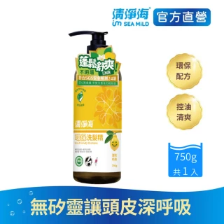 【清淨海】環保洗髮精750g(無矽靈/頭皮清爽/蓬鬆髮/油頭必買/不含矽靈/頭皮控油)