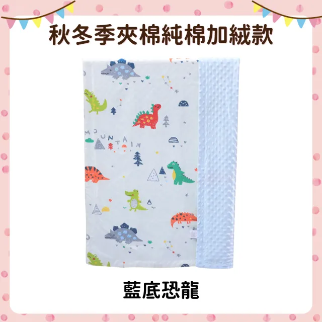 【OhBabyLying】秋冬夾棉純棉加絨款荳荳毯(寢具/嬰兒蓋被/推車蓋毯/小被被/空調毯/安撫毯)
