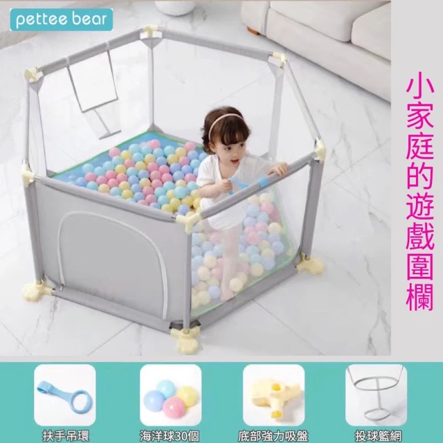 兒童球池