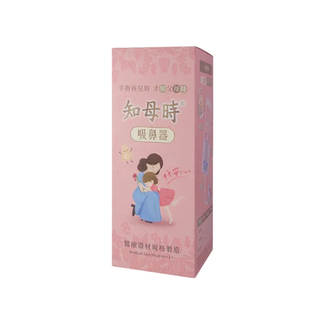【知母時】吸鼻器 負壓真空吸鼻器 2盒組(2024新款-改良式手把)