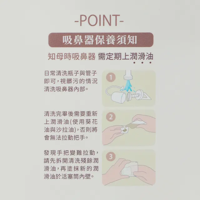 【知母時】吸鼻器 負壓真空吸鼻器 2盒組(2024新款-改良式手把)