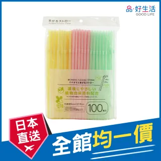【GOOD LIFE 品好生活】粉彩飲料吸管（100支入）(日本直送 均一價)