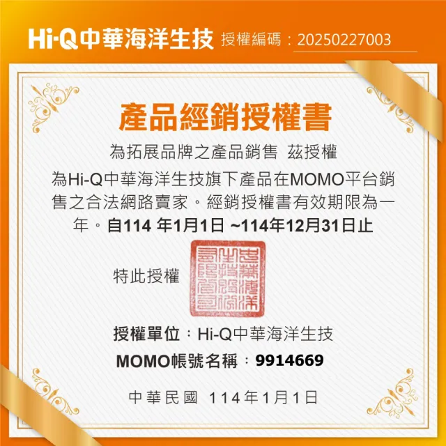 【中華海洋生技】褐抑定小分子褐藻醣膠 60粒/盒