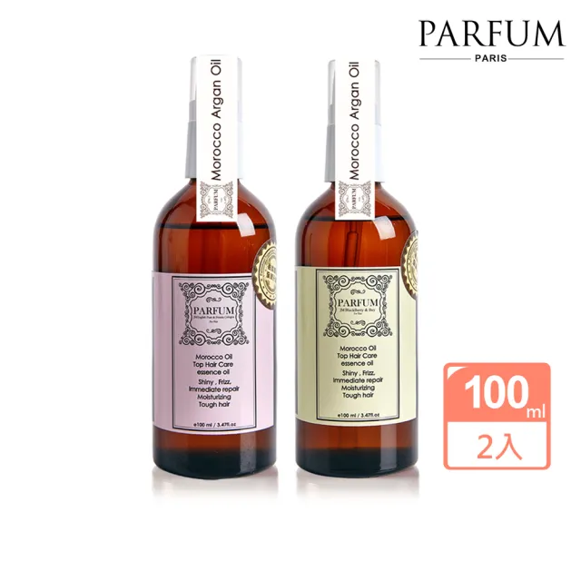 【Parfum 巴黎帕芬】經典香水摩洛哥胜月太護髮油 香水護髮油 髮油 柔順香氛 小蒼蘭髮油(100ml*2)