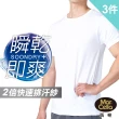 【MarCella 瑪榭】3件組-SoonDry透氣吸排圓領短袖背心/內衣(男內著/男內衣/吸濕/排汗/涼感/速乾/背心)